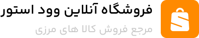 لوازم خانگی زیگمر